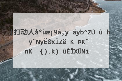 打动人心的爱情句子:我的眼里容不了一粒沙,却有整个你